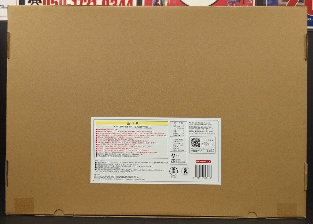 酒井ゆうじ造形コレクション 東宝30CMシリーズ