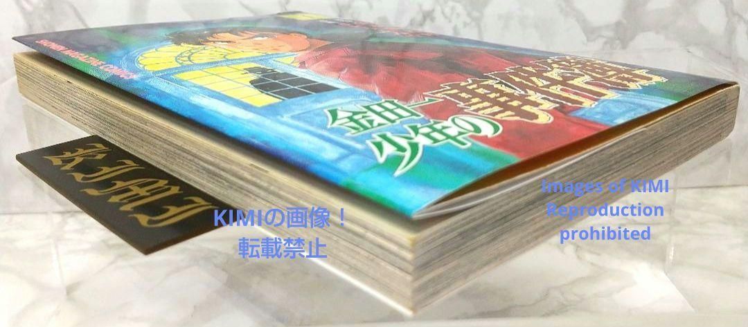 希少 初版 金田一少年の事件簿 1 コミック 1993 金成 陽三郎,さとう ふ 希少 初版 金田一少年の事件簿 1 コミック 1993 金成 陽三郎