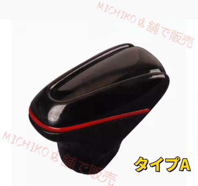 2タイプ選択 レクサス CT CT200h 2011－ シフトノブ ギアノブ 内装1個