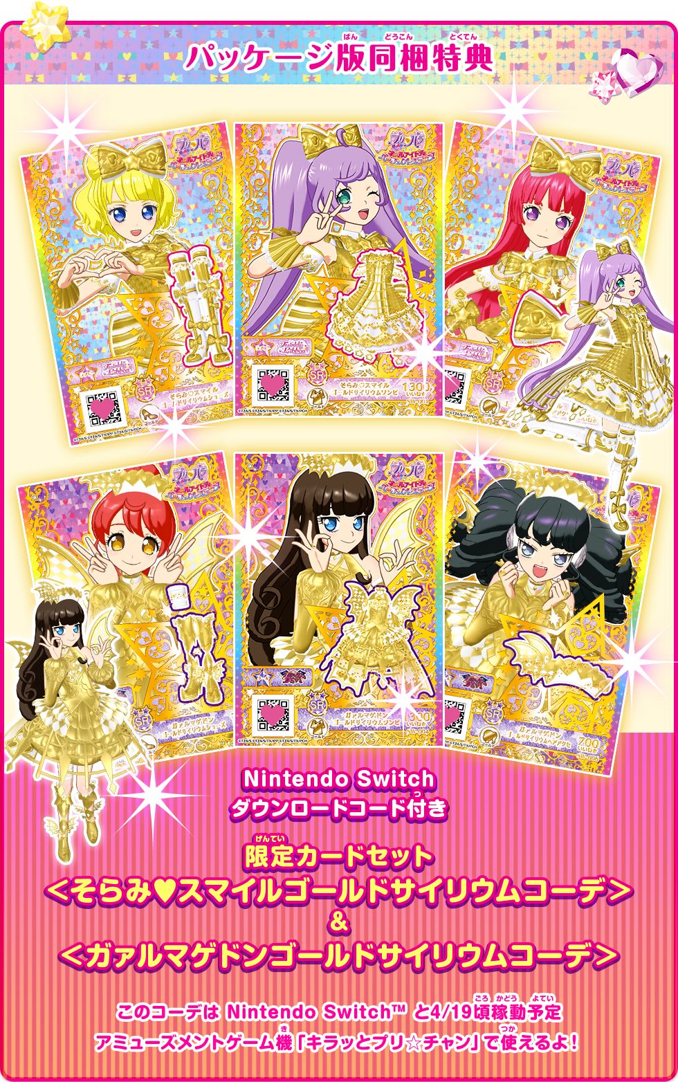 新品未使用・シュリンク付き】プリパラ オールアイドルパーフェクト