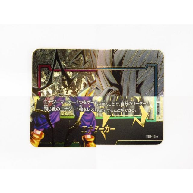 孫悟飯　エナジーマーカー PSA10 ドラゴンボール　パラレル PSA10鑑定済〕エナジーマーカー(孫悟飯:少年期)【-】{E01-10}