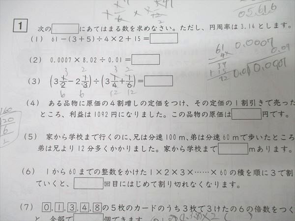 サピックス 6年基礎トレ1年分12冊 2024年終了組最新版