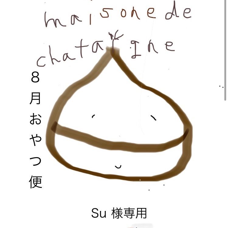 えみ❤︎　おやつ便　シフォンケーキサンド　チーズケーキ　テリーヌ おやつ便 シフォンケーキサンド チーズケーキ テリーヌ - メルカリ