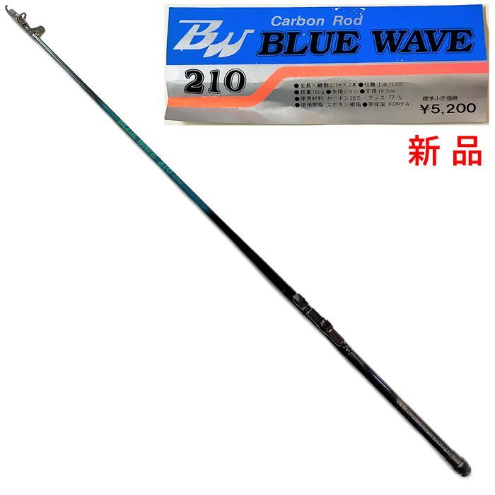 釣り竿 ロッド BLUE WAVE 210 / 全長2.1m 継数2本 160g 先径2.0mm 元径 