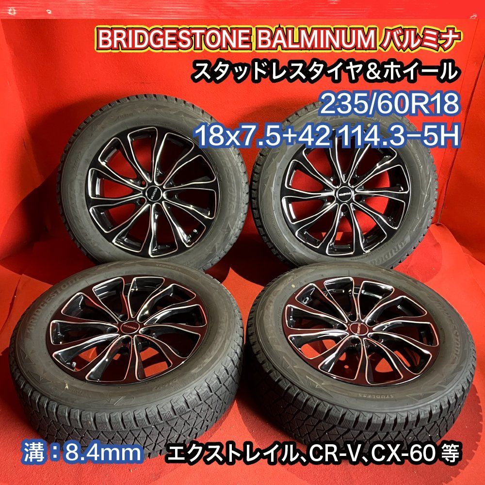 中古スタッドレスタイヤホイールセット【DM-V2 235/60R18 BRIDGESTONE DM-V2】[BALMINUM  エクストレイル、CR-V、CX-60等]4本SET - メルカリ