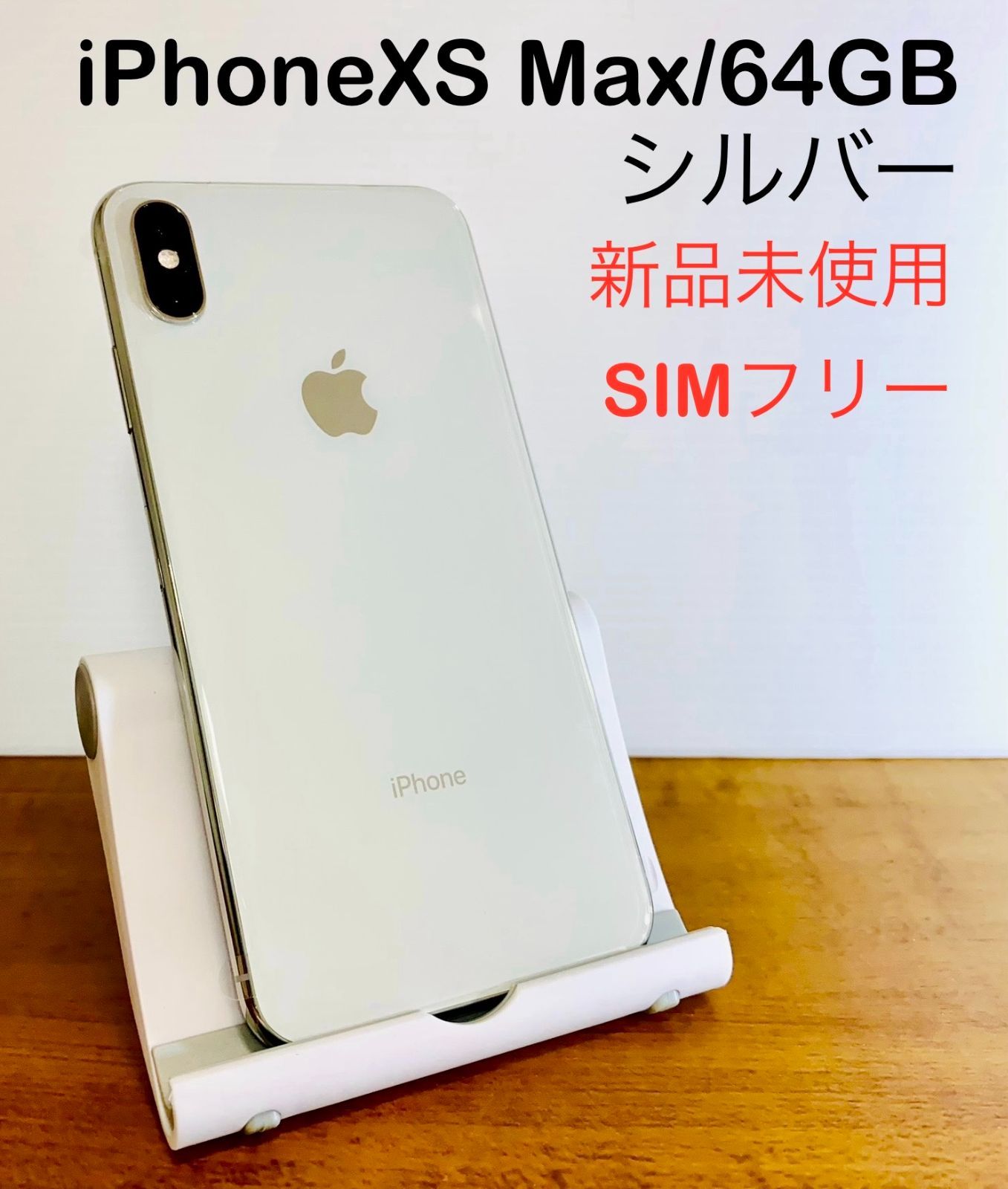 【超美品】iPhoneXS 64GB ホワイト・シルバー　SIMロックと残債無し Amazon.com: Apple iPhone XS, US Version, 256GB, Silver