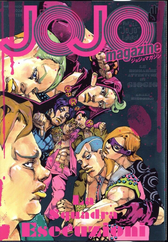 集英社 荒木飛呂彦 JOJO magazine 2024WINTER 4 - メルカリ