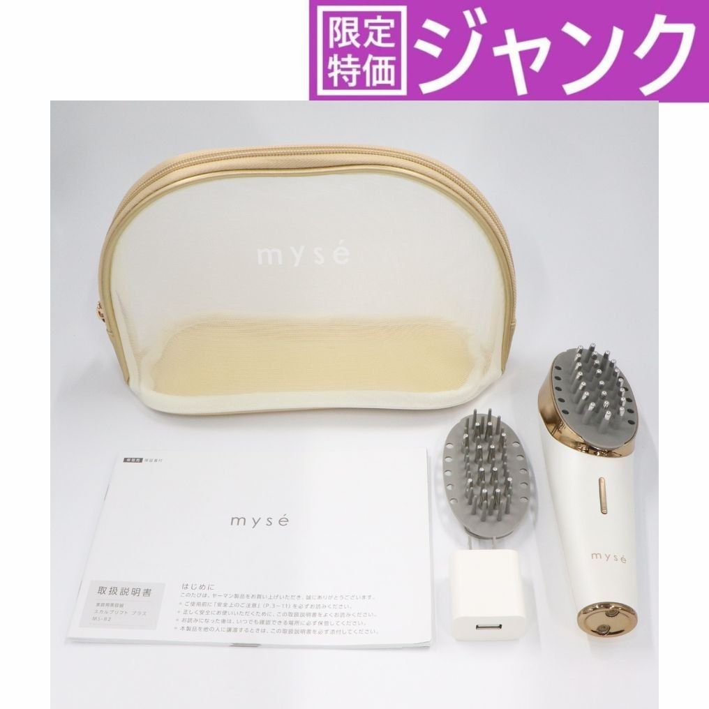 ジャンク] ヤーマン ミーゼスカルプリフト プラス ホワイト[難あり(D