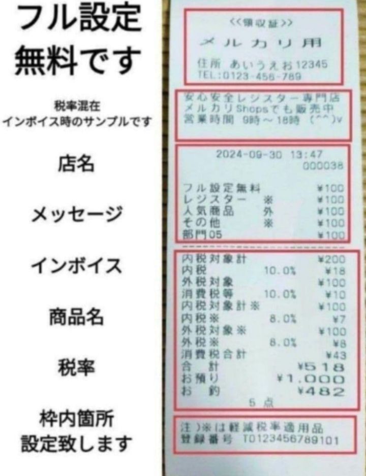 カシオレジスター