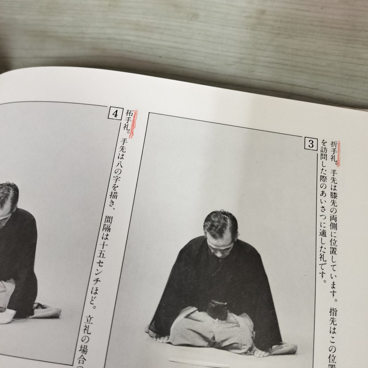 小笠原忠統 図解 小笠原流礼法入門 上・下 揃 Yahoo!オークション - 図解小笠原流礼法入門 上・下揃 小笠原 忠統