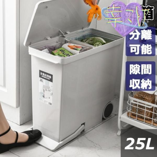 5段 分別ゴミ箱 ダストボックス おしゃれ グレー ホワイト 省スペース