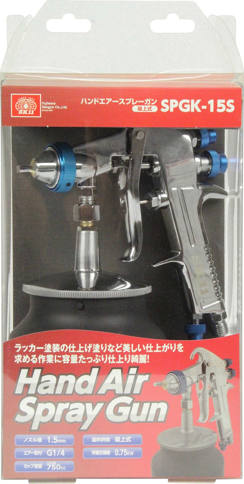 SK11 エスケー11 ハンドエアースプレーガン 吸上式 口径1.5mm カップ容量 750CC SPGK-15S
