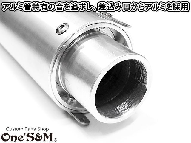 アルミサイレンサー