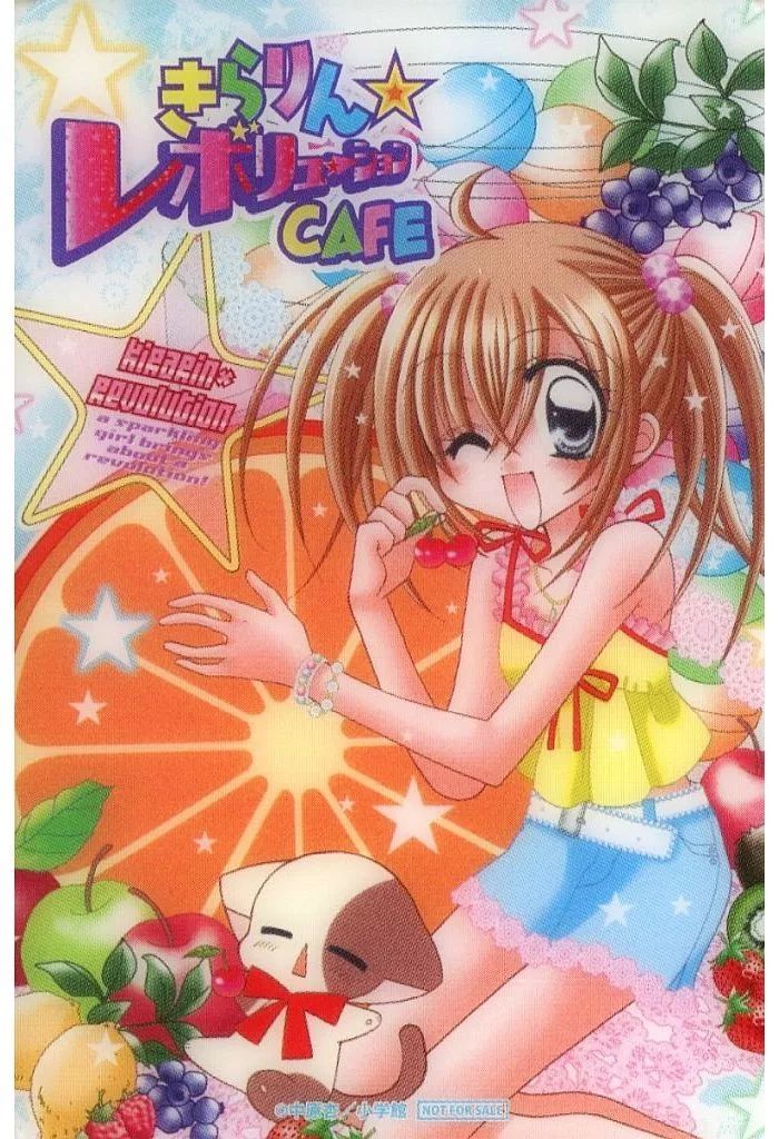 中古】キャラカード 月島きらり＆なーさん(オレンジ) クリアカード