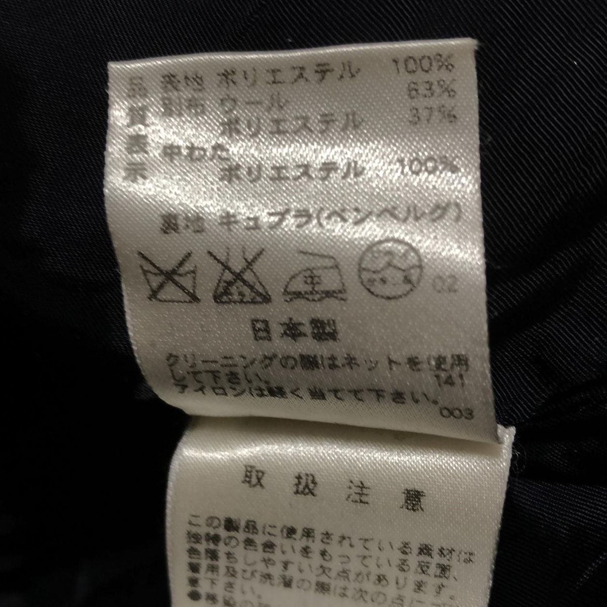 90’s　ピエールカルダン　スタンカラー　中綿キルティング　バルカラーコート 90's ピエールカルダン スタンカラー 中綿キルティング バル