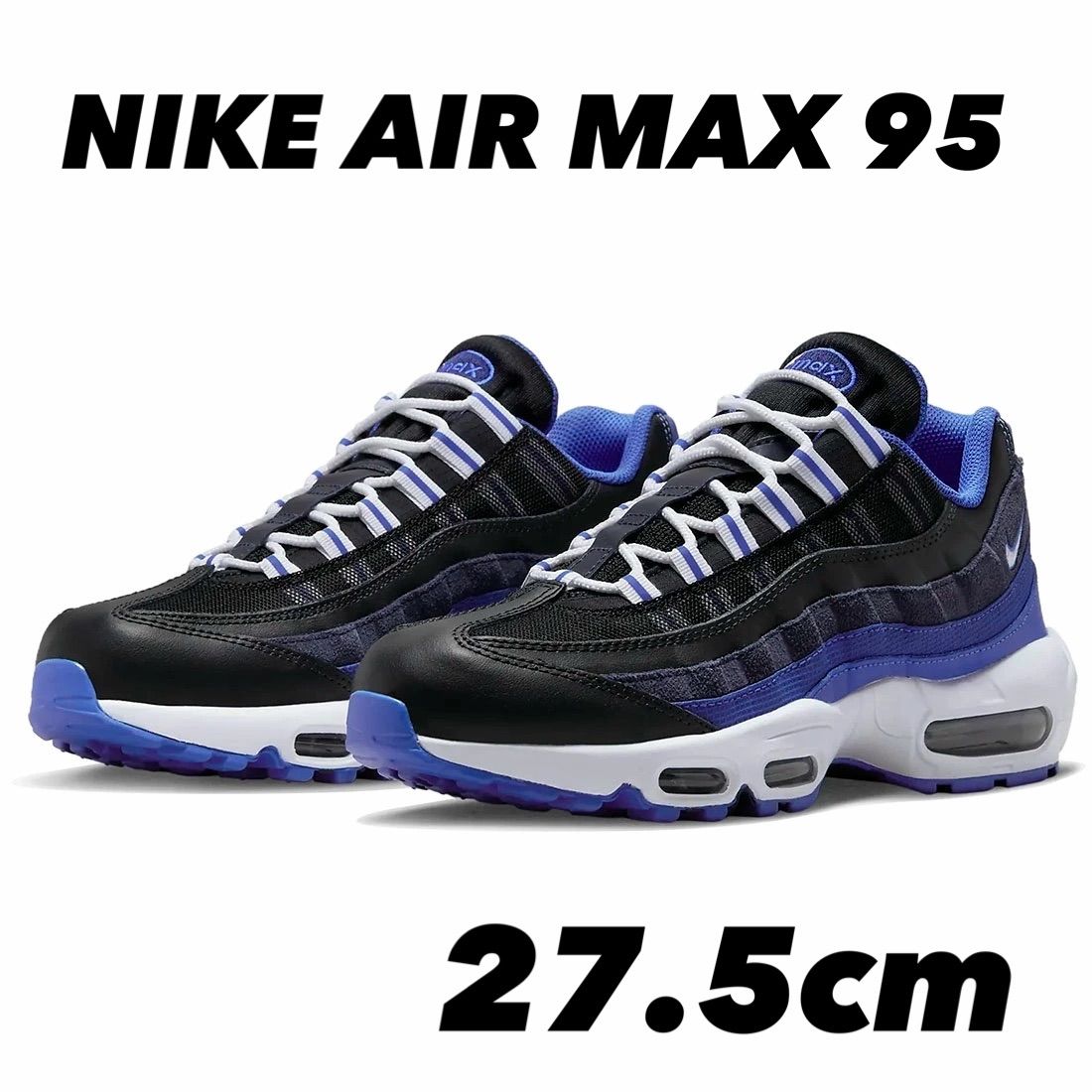 NIKE AIR MAX 95 ナイキ エア マックス 95ブラック/チームロイヤル/ディープロイヤルブルー/ホワイト DM0011-006 27.5cm