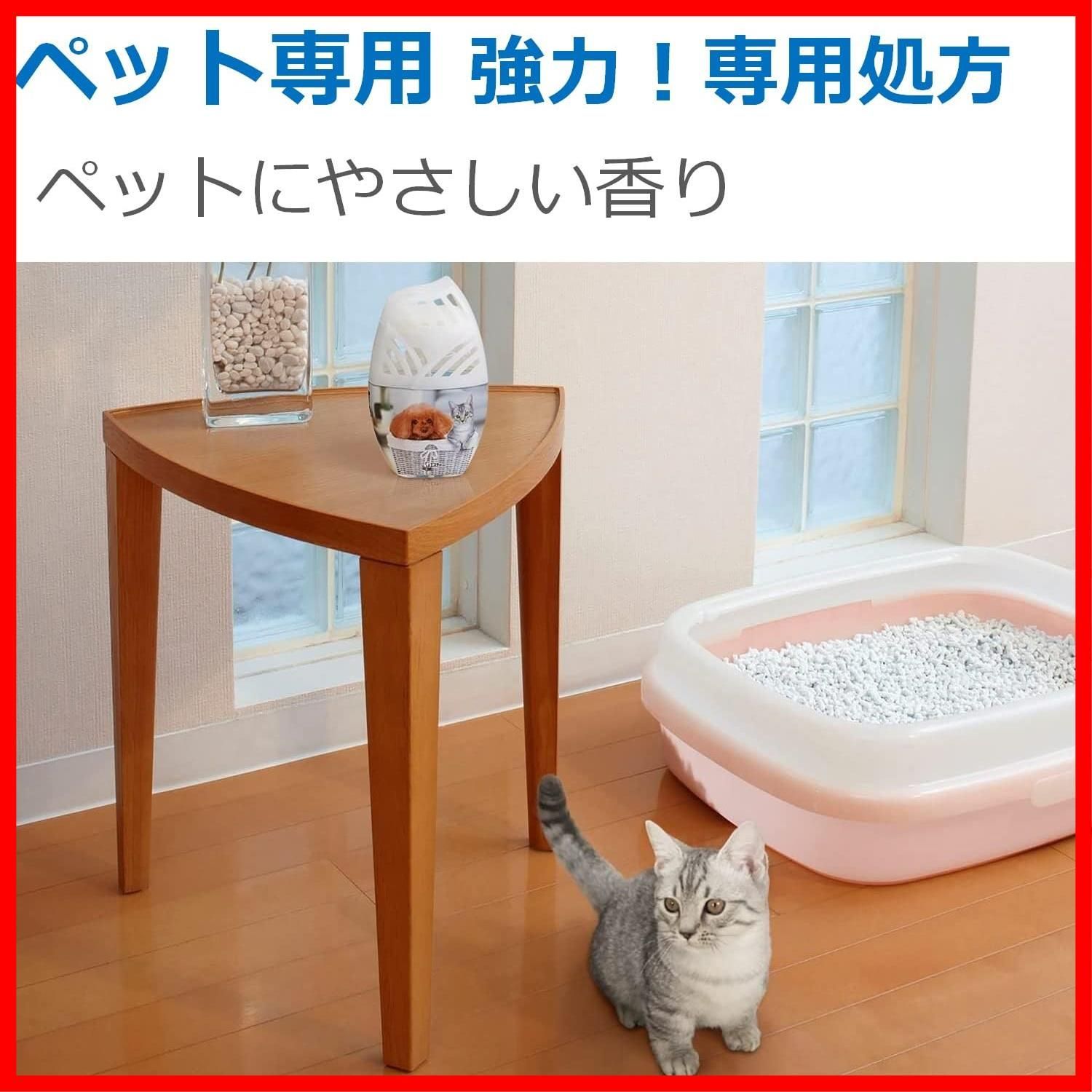 お部屋の消臭力