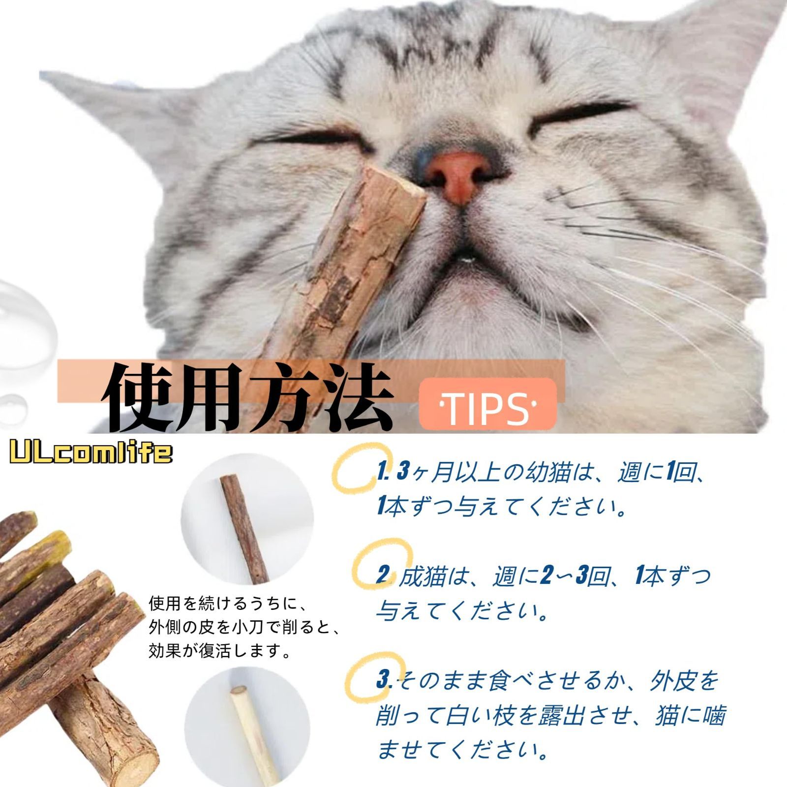 新品 【猫ちゃん必見！】ULcomlife 天然マタタビ またたび小枝 10本