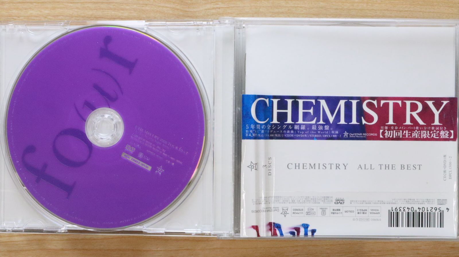 国内盤CD☆ケミストリー/CHEMISTRY□ ALL THE BEST (初回限定盤