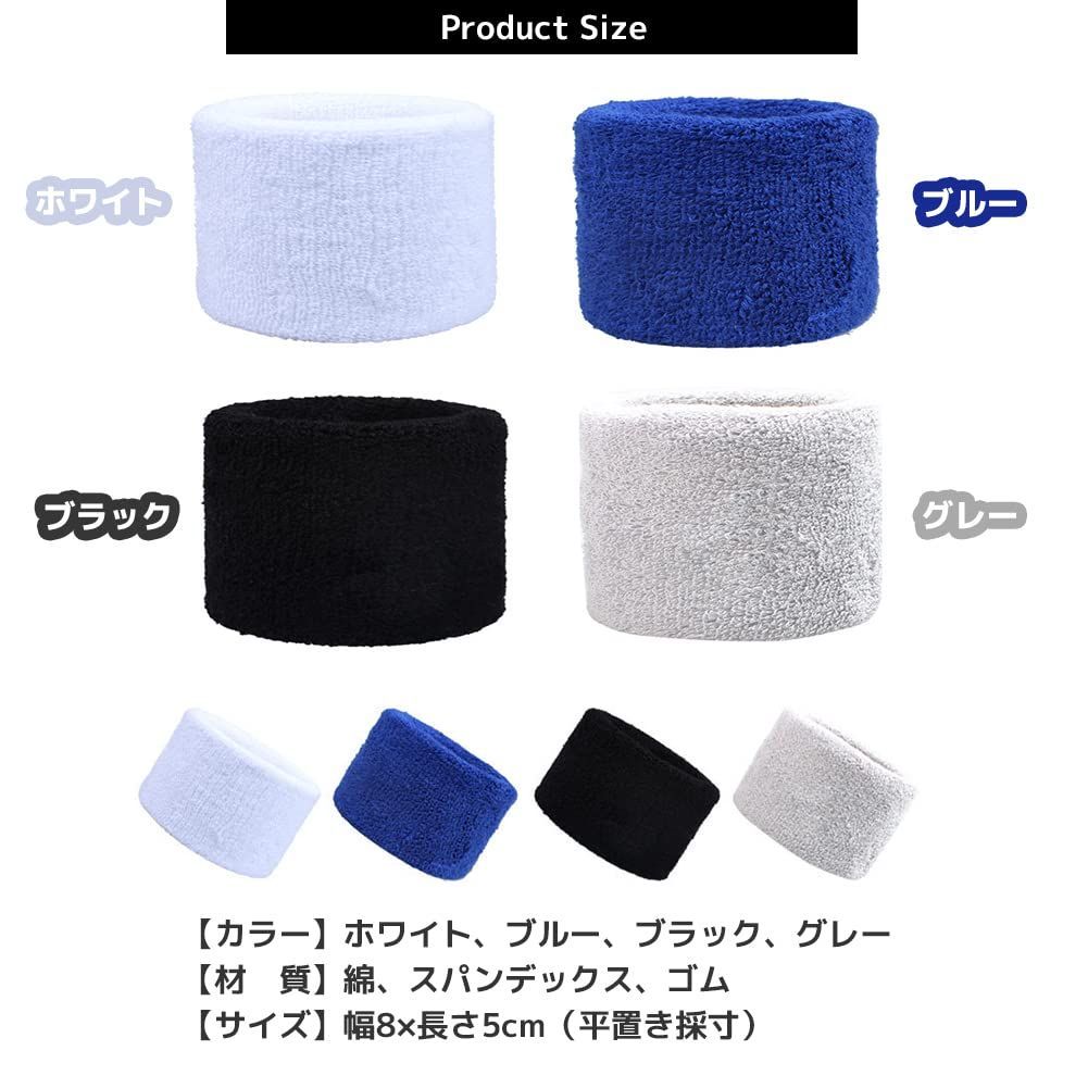 商品 セット 軽い 通気 伸縮性 吸水性 ショート スポーツバンド リストバンド FUPUTWO