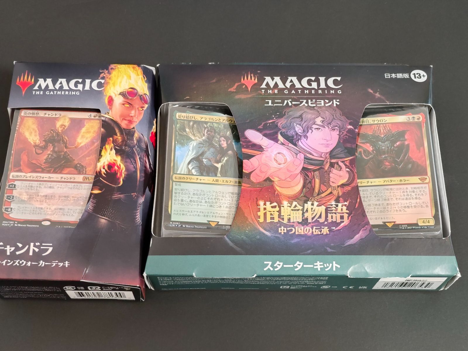 MS ユニバースビヨンド スターターキット MTG マジックザギャザリング