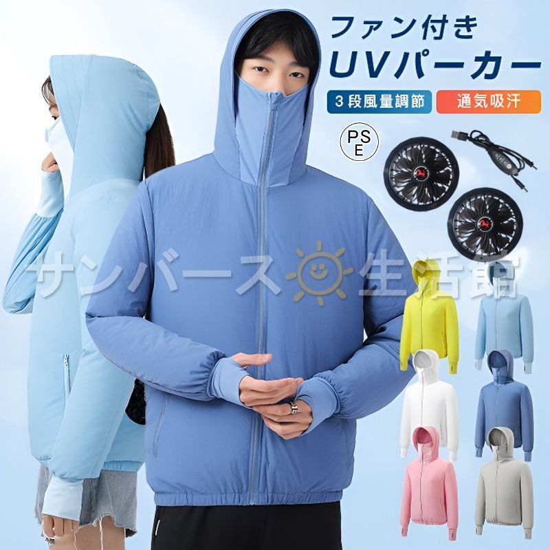 空調服 フルセット ワークマン