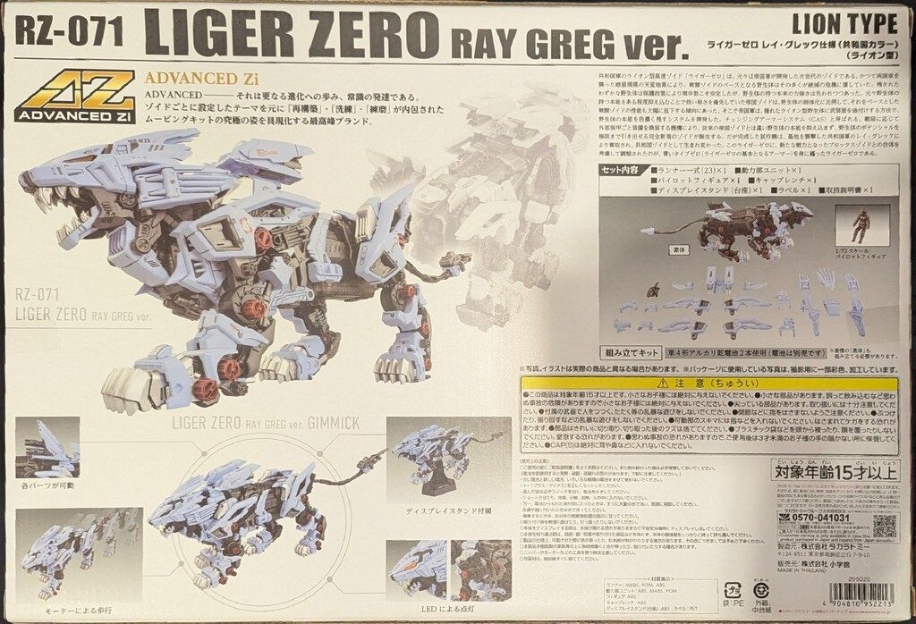 ライオン型