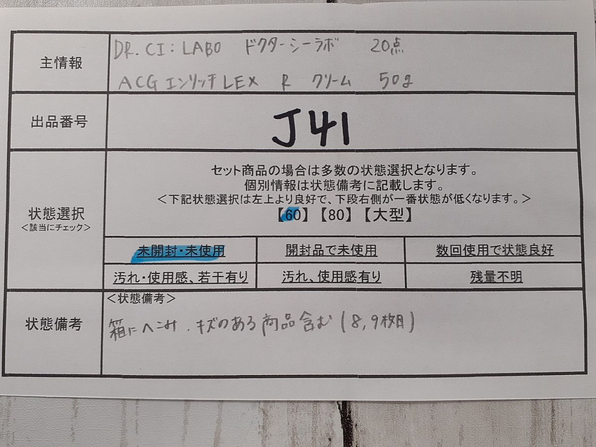 ACGエンリッチLEX