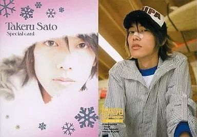 佐藤健カードコレクションコンプリート 中古】コレクションカード(男性) Special04 ： 佐藤健