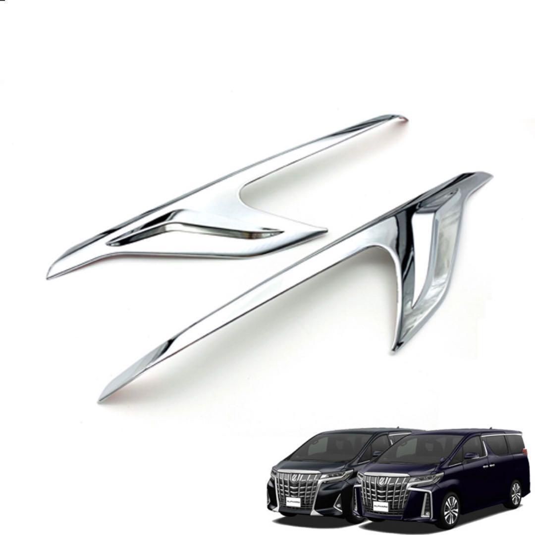 MODELLISTA ヘッドライトガーニッシュ メッキ アルファード