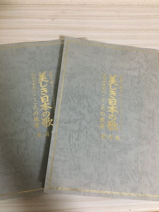 アイヌ伝統音楽 (1965年)日本放送協会編 付録・録音ソノシート4