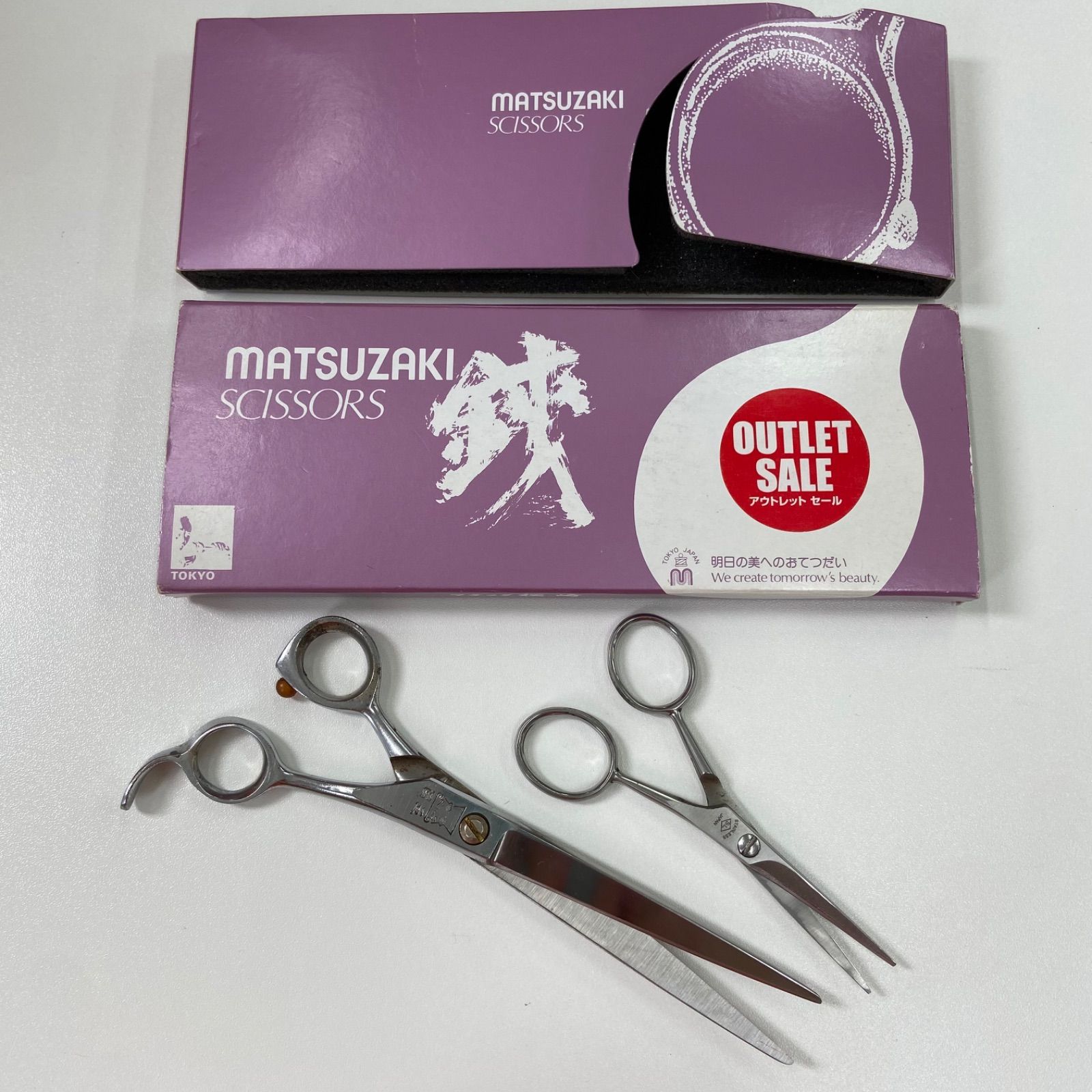 2本セット 松崎シザーズ MATSUZAKI SCISSORS マテックマツザキ カット用ハサミ セニングシザー 国王 宝海老 セット き 日本製 散髪 理容師 美容師