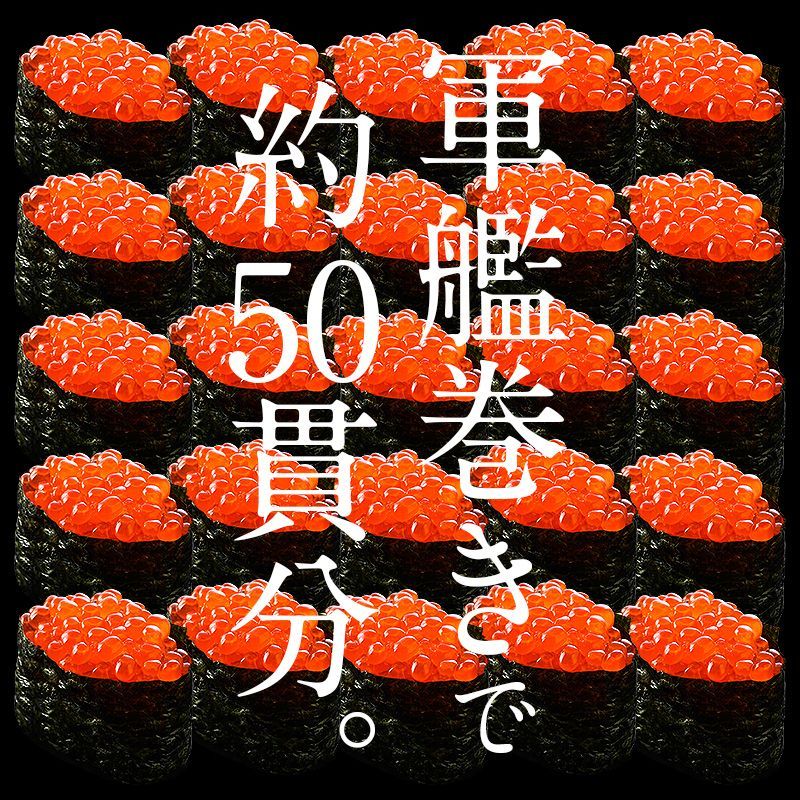 500g 北海道産