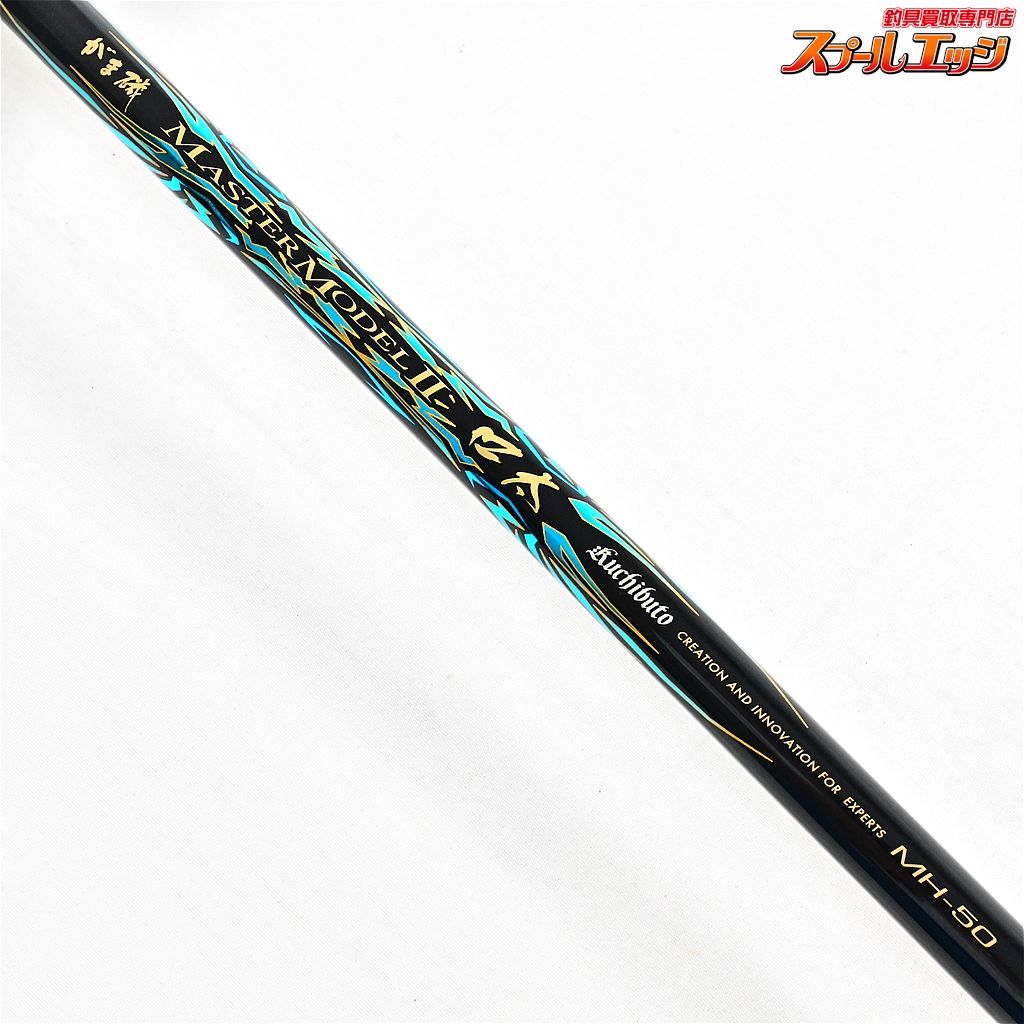 【がまかつ】 がま磯 マスターモデル2 II 口太 MH-50 Gamakatsu