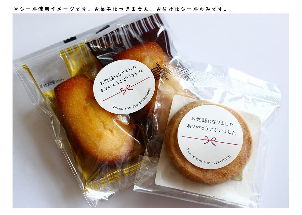 お世話になりましたシール