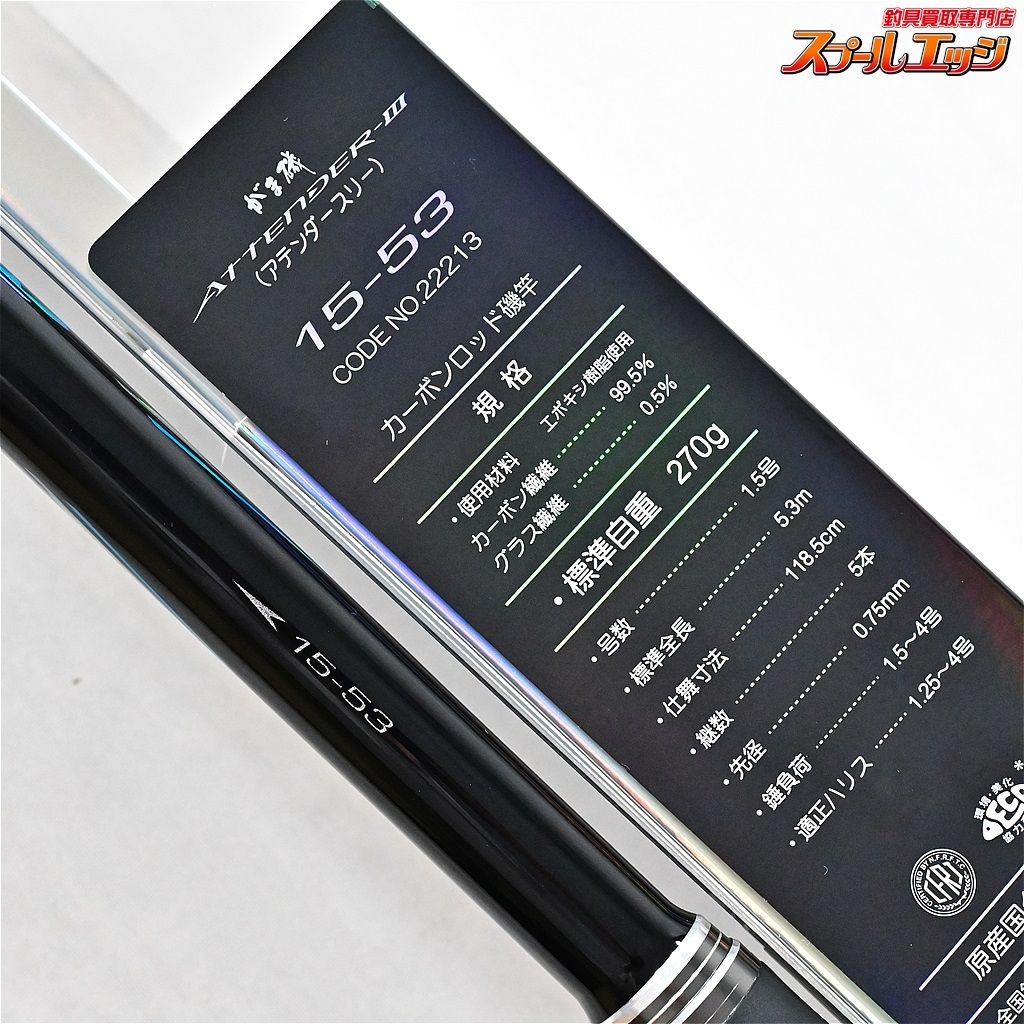 送料無料！　シマノ　インナーガイドロッド　APERTO遠投3号　タモ網セット 送料無料！ シマノ インナーガイドロッド APERTO遠投3号 タモ網