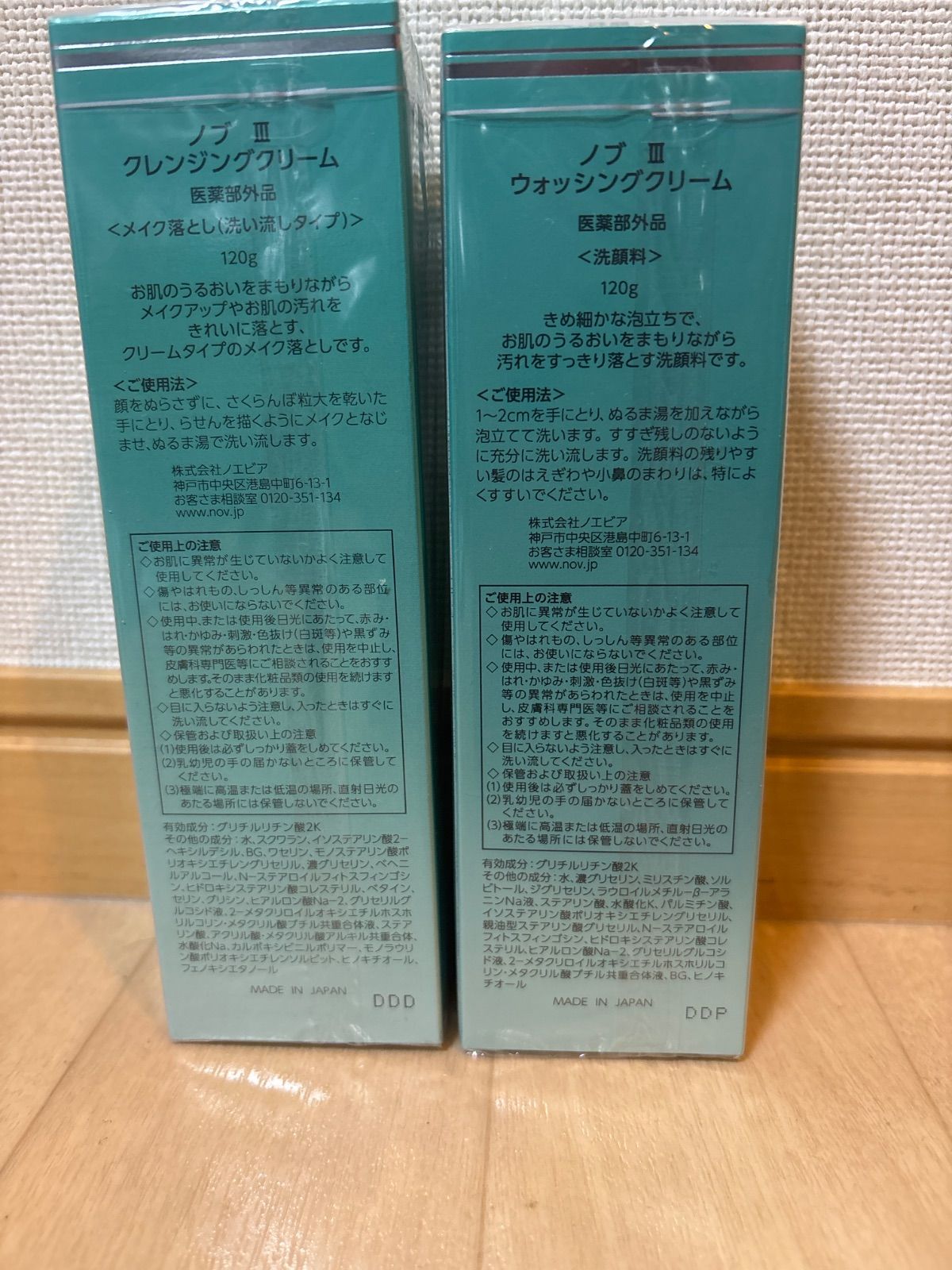 ノブⅢ洗顔セット - メルカリ