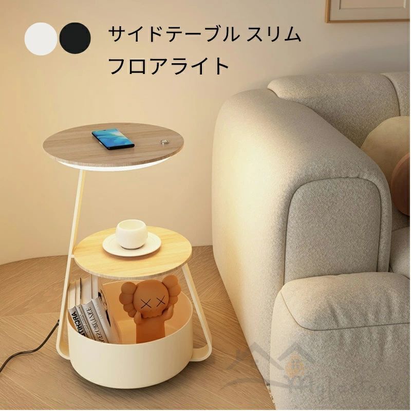 ティーテーブル フロアライト 多機能 フロアランプ スイッチに触れる ワイヤレス充電に対応 明るさを調節できる 汚れに強い耐摩耗性 清潔になりやすい