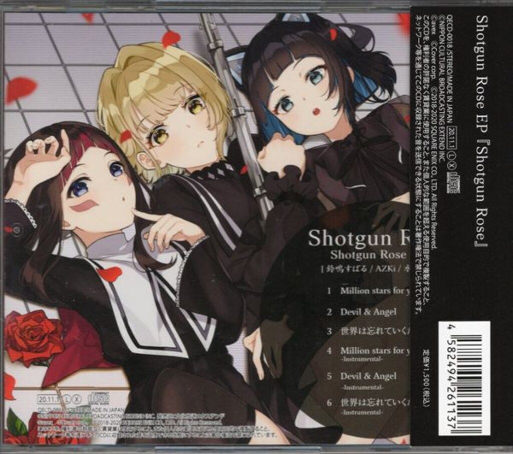 ホロライブ まりなす GEMS COMPANY ネット 配信者CD Shotgun Rose EP