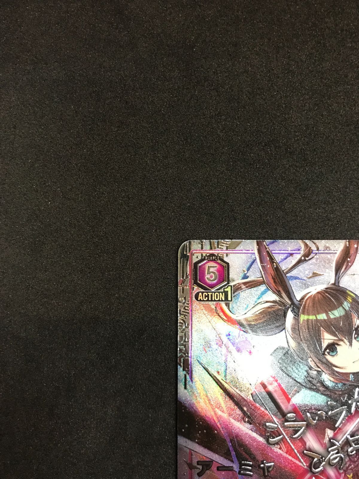 ユニオンアリーナ アーミヤ EX11BT ARK-2-051 SR パラレル UNION ARENA 412