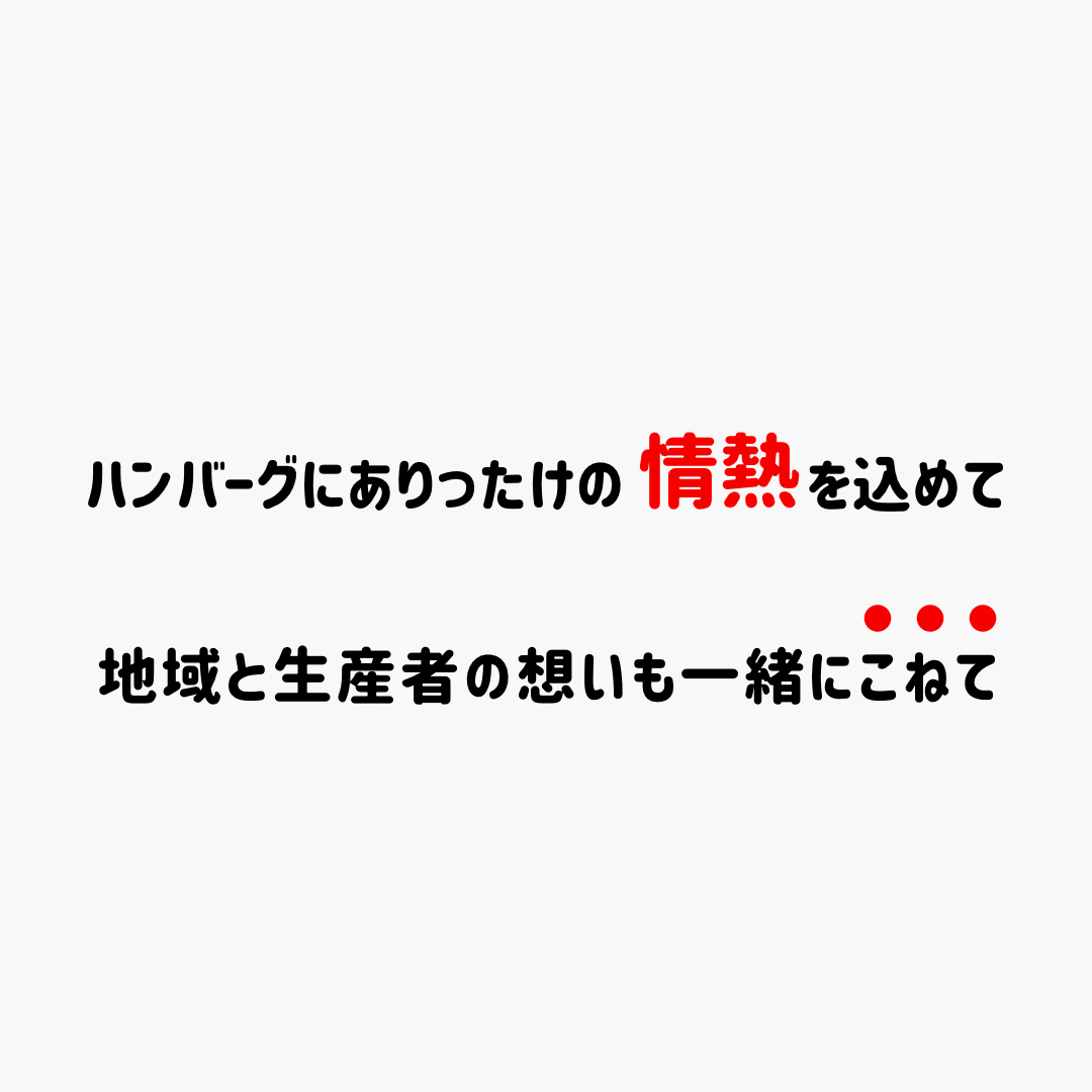 【発送分予約販売】淡路島手作りハンバーグ10個