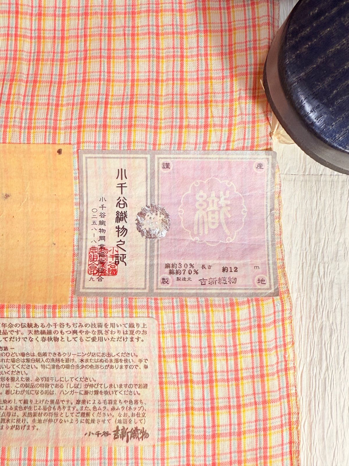 小千谷織物綿麻縮-誂え下駄