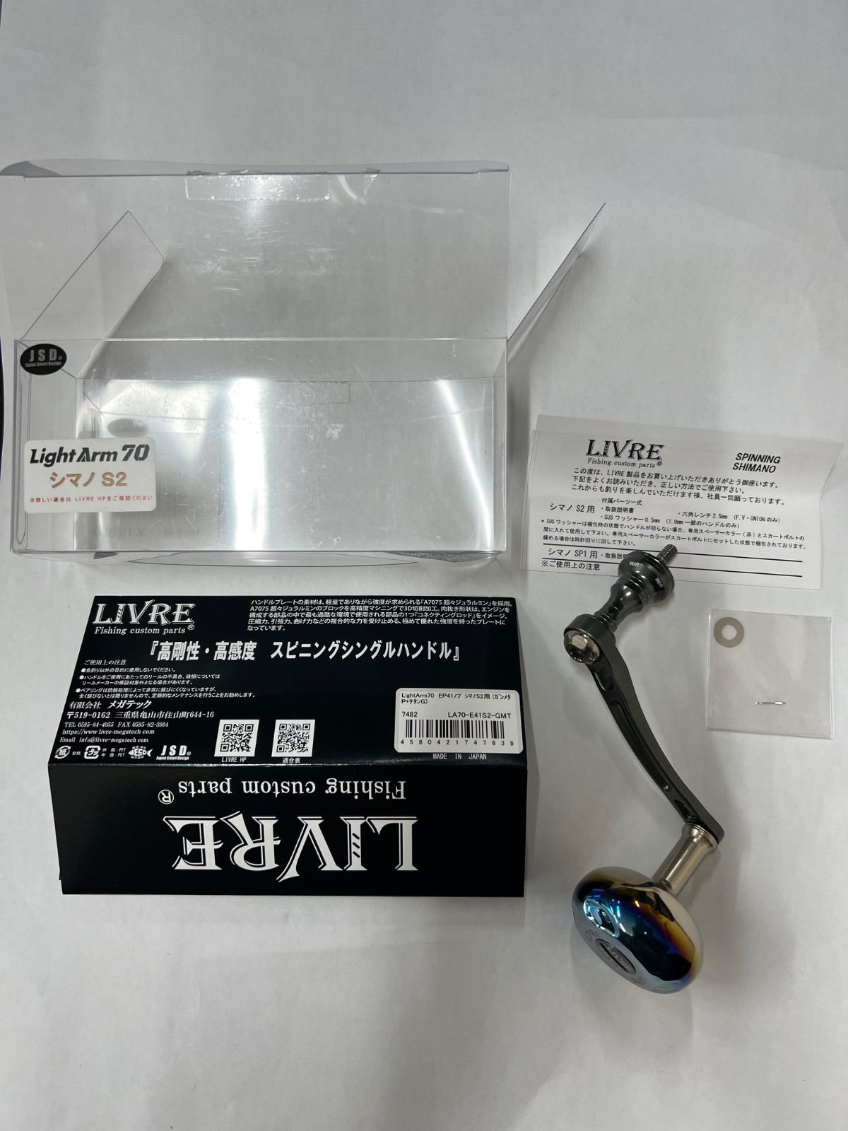 取り寄せ商品】 メガテック リブレ ライトアーム 58 /EF30 (カスタム