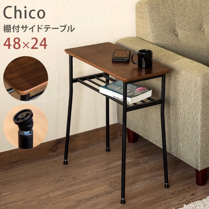 棚付きサイドテーブル Chico 48×24 ウォールナット サカベ www.ch4x4.com