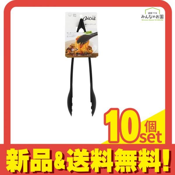 マーナ oicia 麺キャッチトング K594 1個入 BK ブラック 10個セット