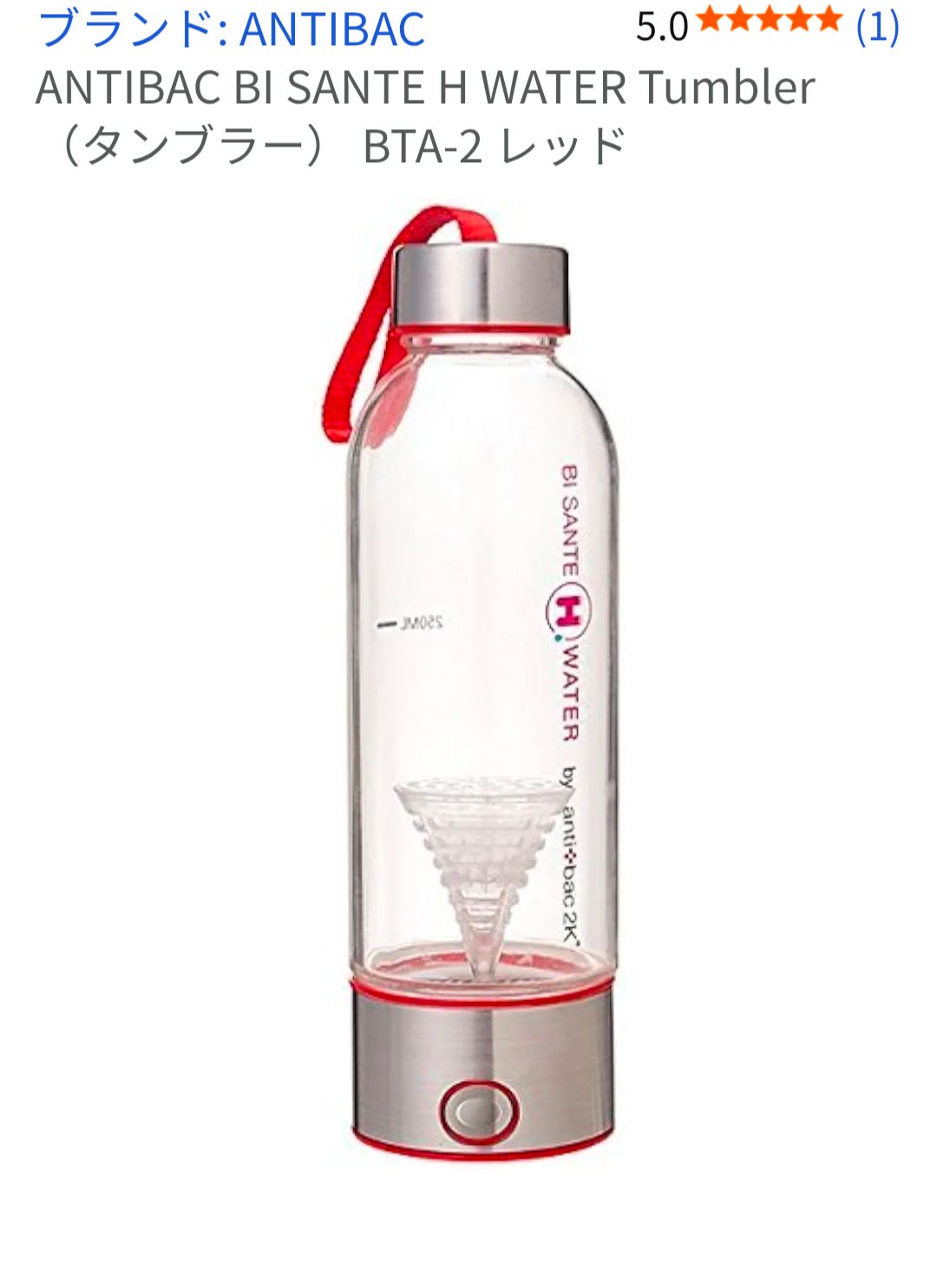 ANTIBAC BI SANTE H WATER Tumbler タンブラー BTA-2 レッド