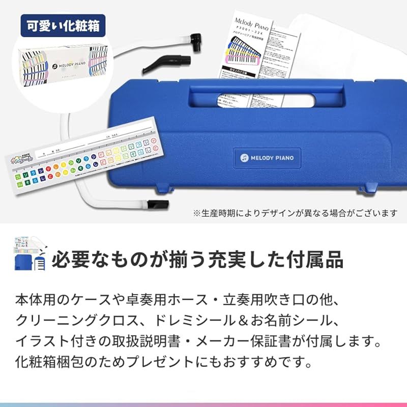 鍵盤ハーモニカ メロディピアノ