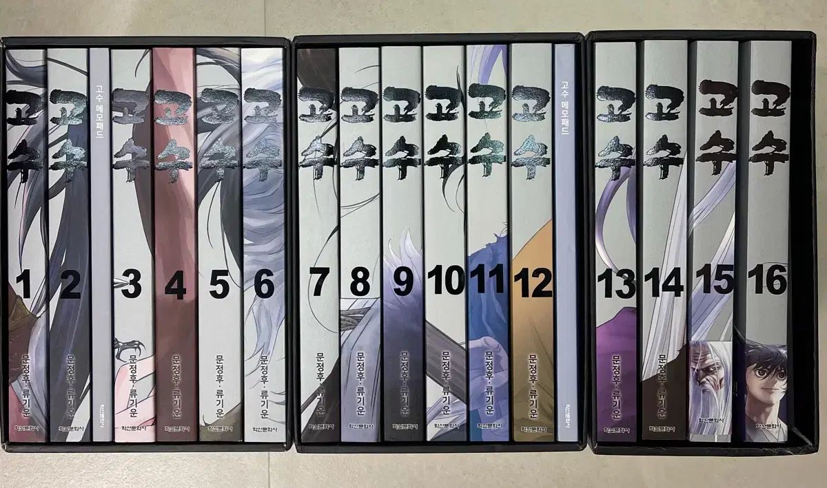 ゴースウェブトゥーン漫画全巻完結1-16巻