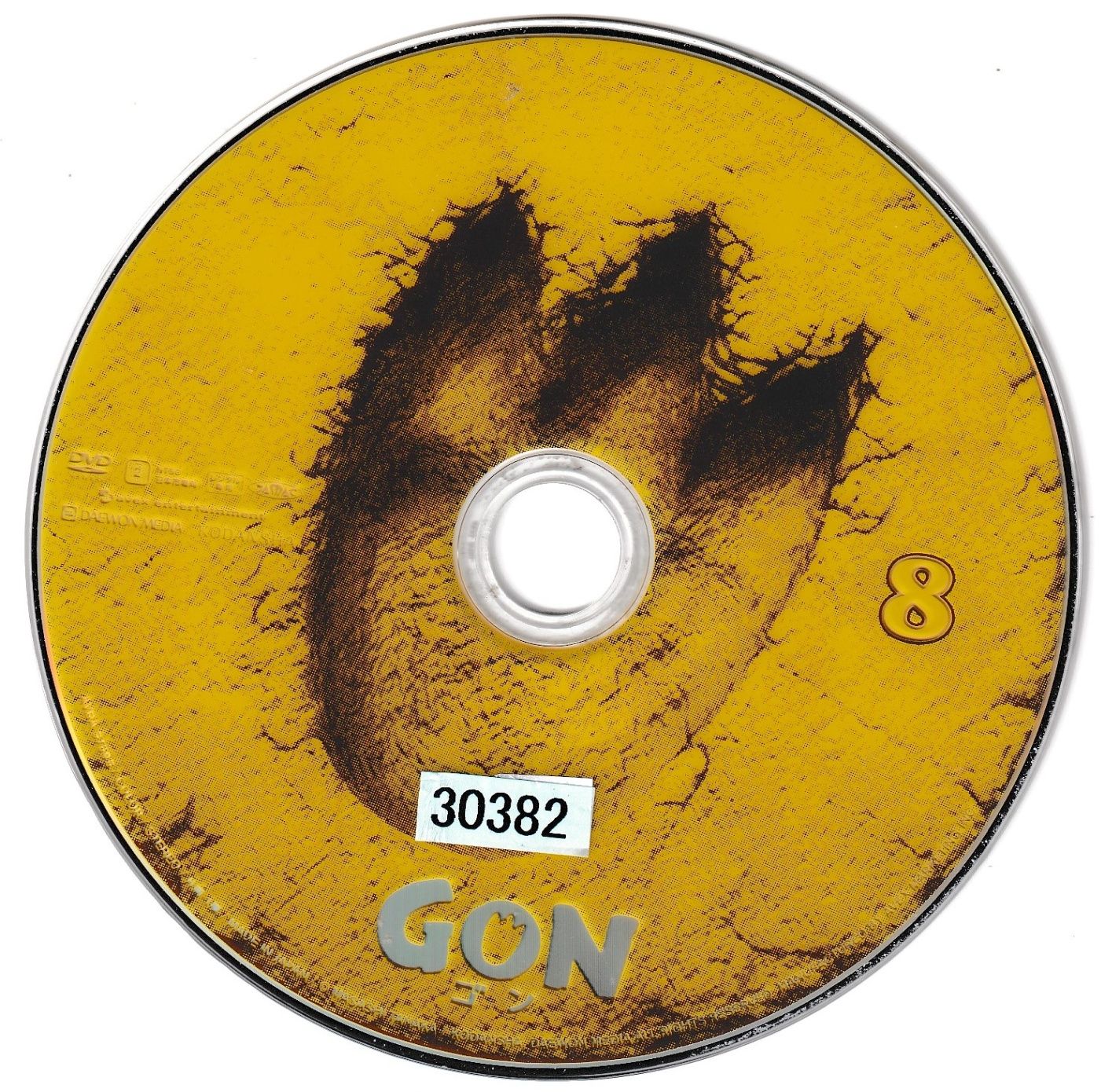 GON-ゴン- 17 [DVD] khxv5rg Amazon.co.jp: GON-ゴン- 17 [DVD] : くまいもとこ, 宇垣秀成
