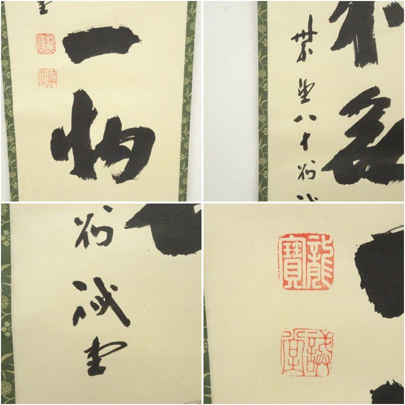 掛軸　前大徳　藤井誡堂筆　一行書　「無事是貴人」　共箱　C　8187A 前大徳 藤井誡堂筆 「本来無一物」一行書 肉筆紙本掛軸（共箱） 掛け軸